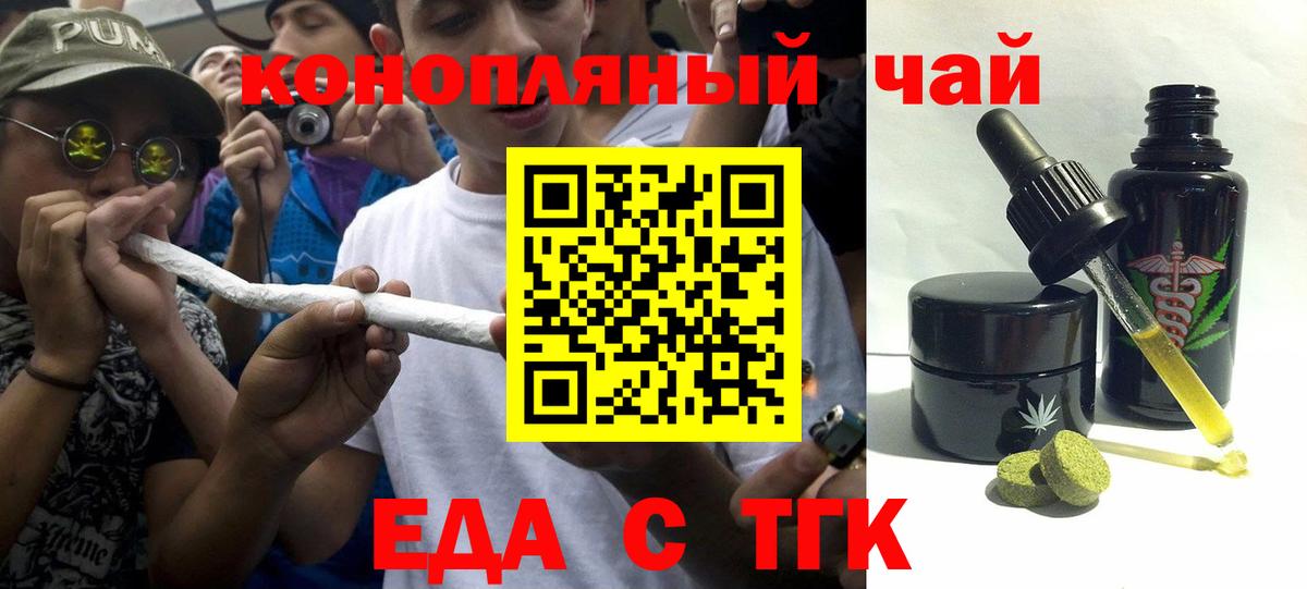 Печенье с ТГК марихуана  Вход с VPN  Оренбург 