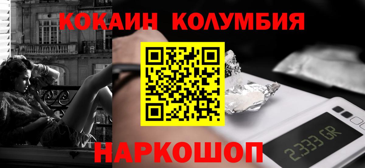 COCAIN 97% Оренбург