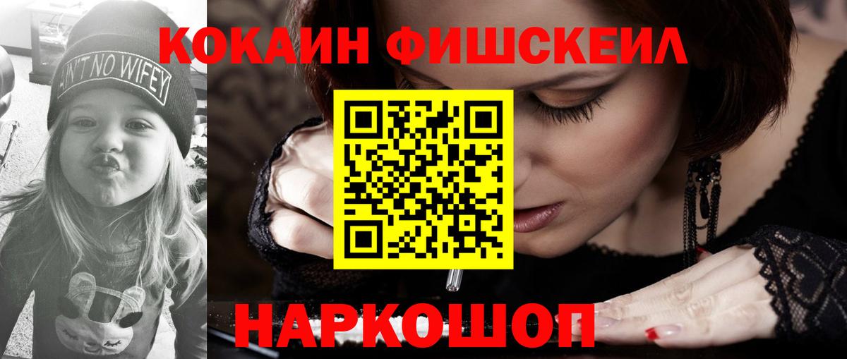 Оренбург  COCAIN 98%  Кокаин  Вход с VPN 