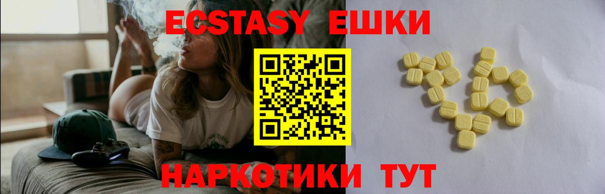 Оренбург  как найти   Экстази таблы  omg рабочий сайт  ЭКСТАЗИ MDMA  Ecstasy  Вход с VPN 