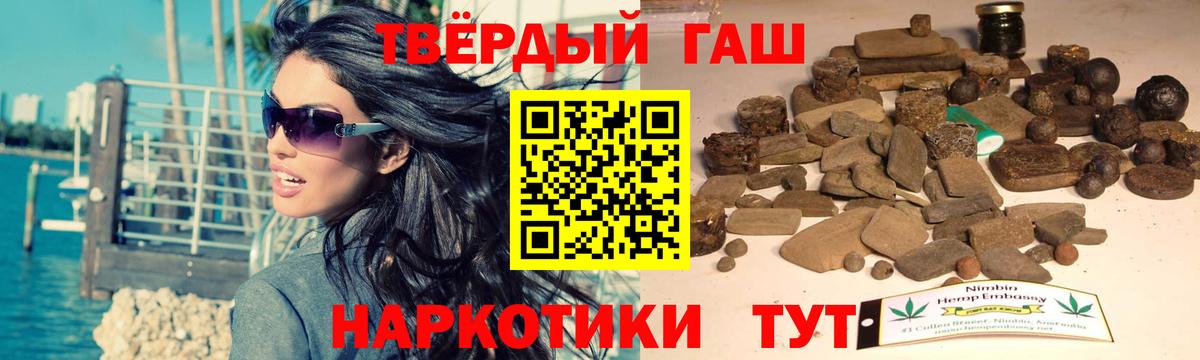 Гашиш хэш  ГАШИШ гашик  сколько стоит  Вход с VPN  Оренбург 