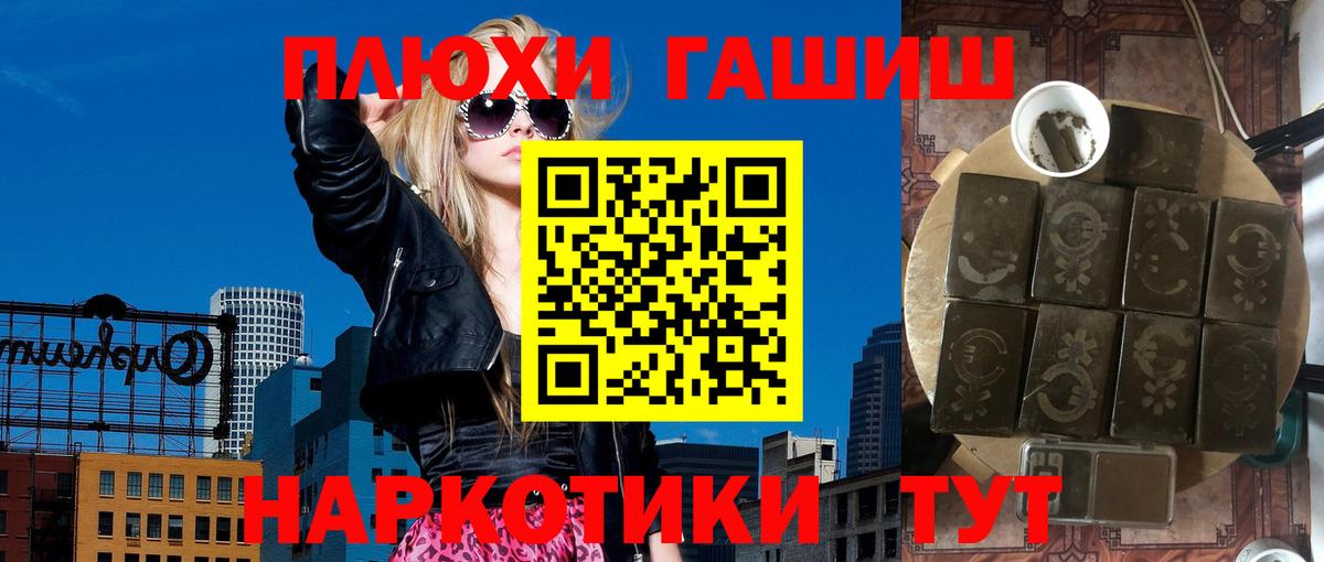 ГАШИШ хэш Оренбург