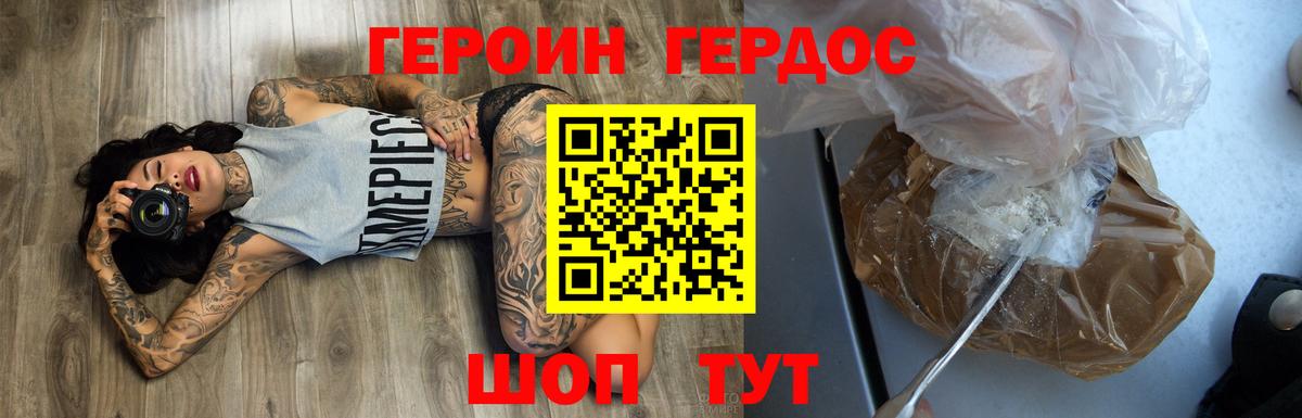 ГЕРОИН VHQ  Вход с VPN  ГЕРОИН  Оренбург 