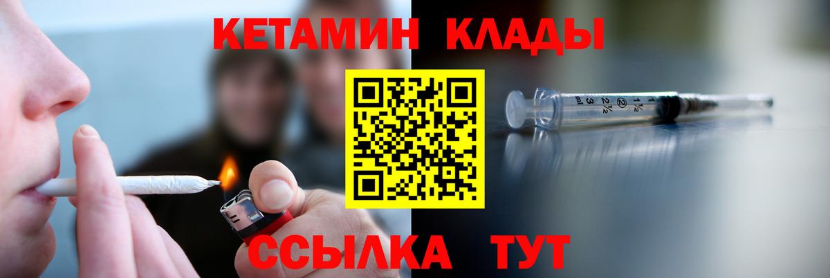 КЕТАМИН ketamine  Вход с VPN  мега как зайти  Оренбург 