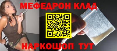 мефедрон VHQ Будённовск