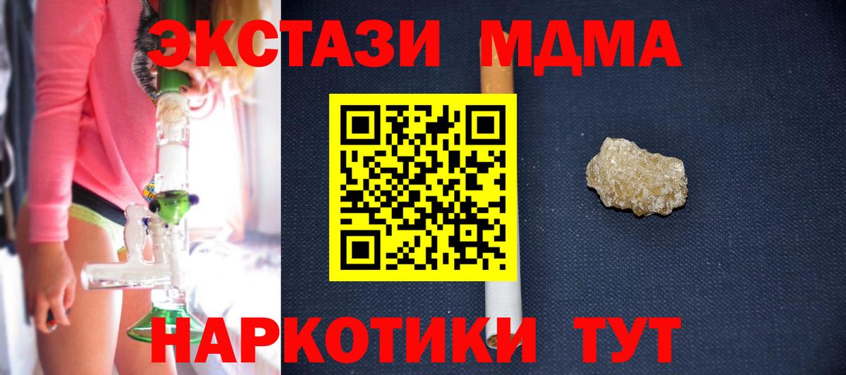 МДМА VHQ  Вход с VPN  МДМА  Оренбург  МДМА VHQ 