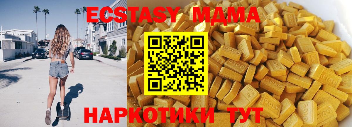МДМА кристаллы Оренбург