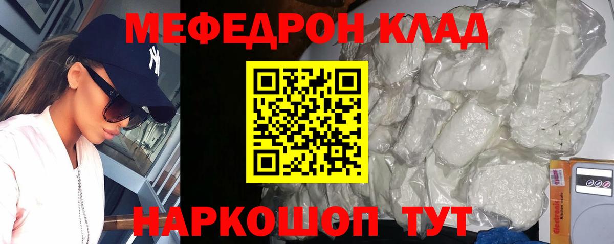 Мефедрон  Меф mephedrone  Вход с VPN  Оренбург 
