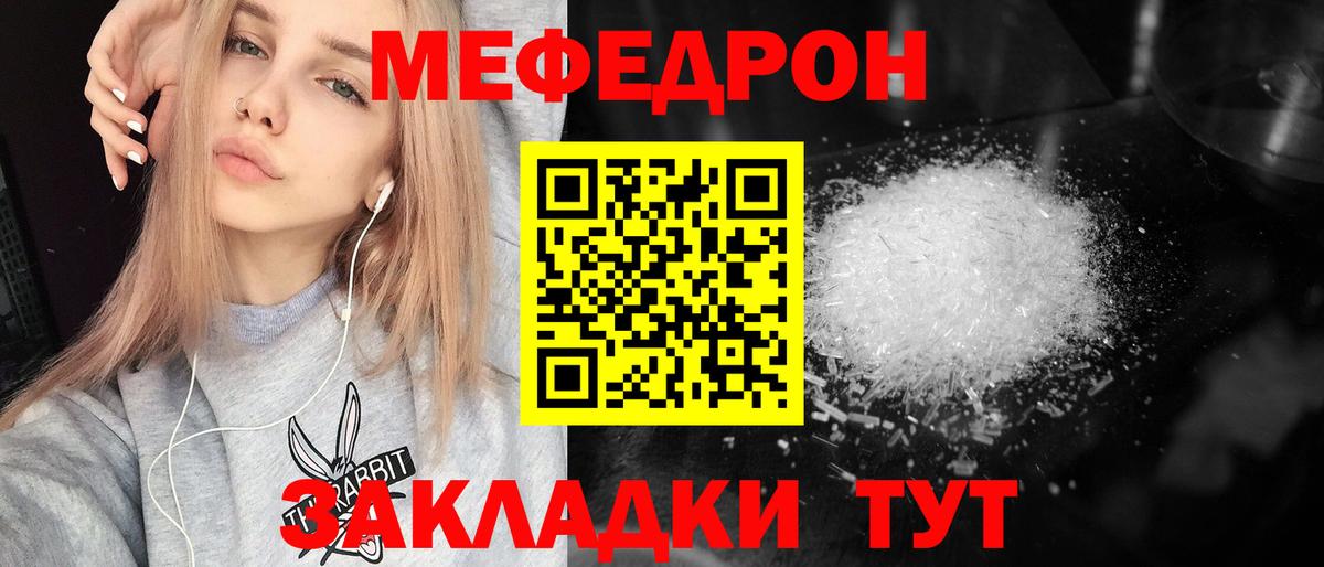 Мефедрон Оренбург