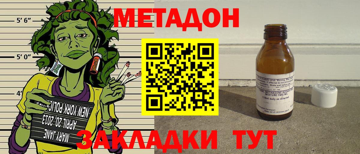 Оренбург  МЕТАДОН VHQ  Вход с VPN  МЕТАДОН белоснежный 