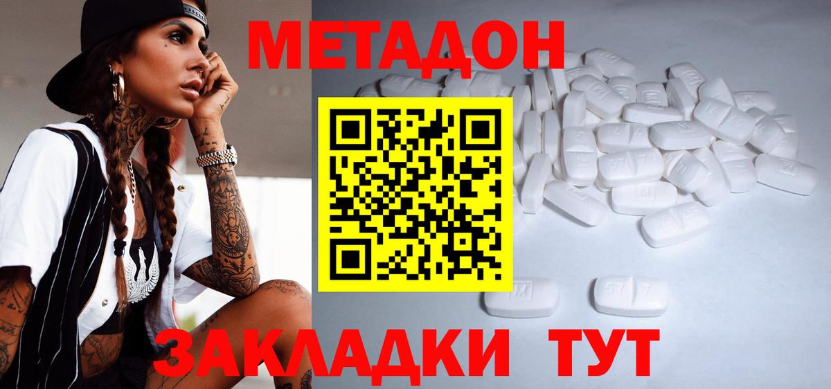 МЕТАДОН мёд Оренбург