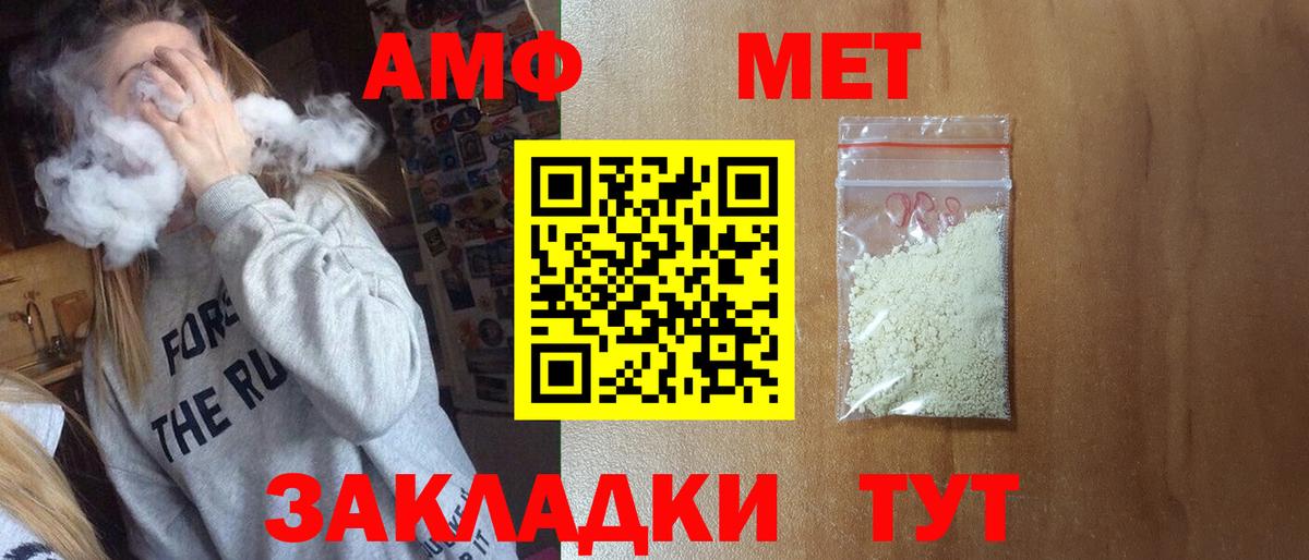 Первитин мет  Вход с VPN  Оренбург 