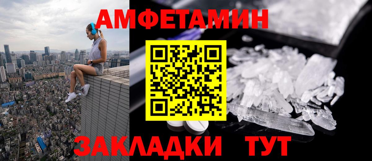 Первитин кристалл Оренбург