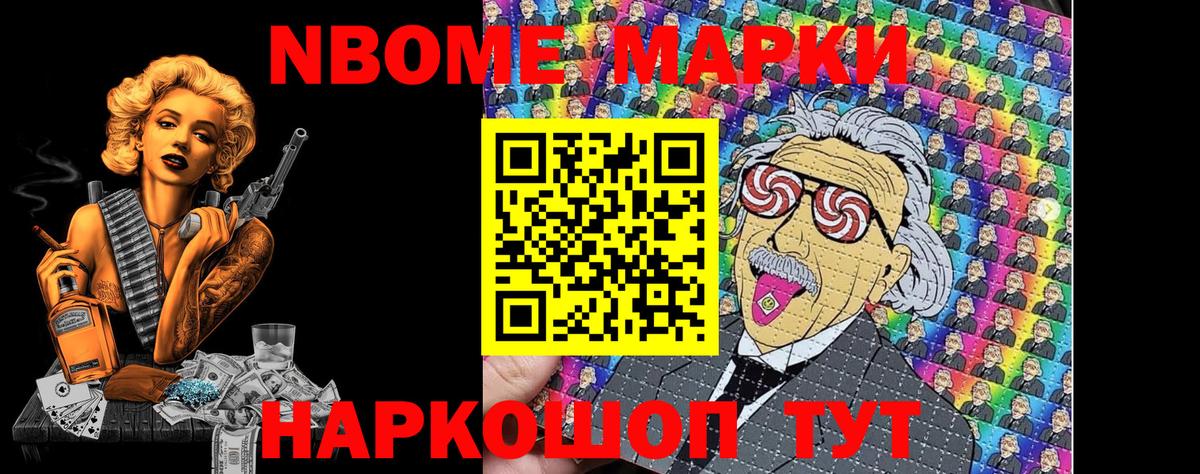 купить наркотик  Наркотические марки  Оренбург  Марки 25I-NBOMe 1,5мг  Вход с VPN  Марки 25I-NBOMe 1,5мг 