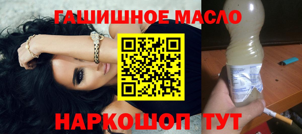 ТГК THC oil Оренбург
