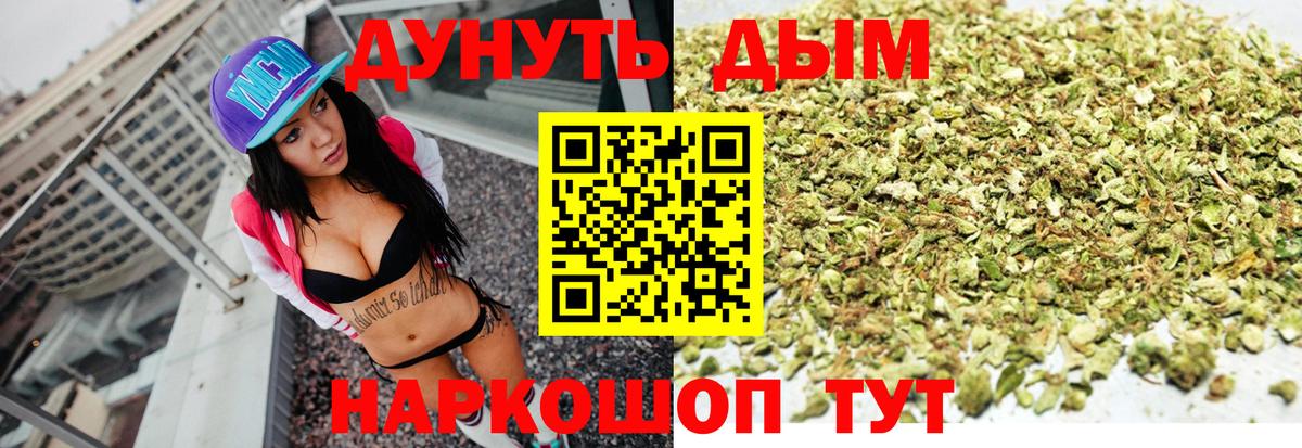 Оренбург  Марихуана семена  Шишки марихуана SATIVA & INDICA  Вход с VPN  Канабис планчик  Конопля Ganja 